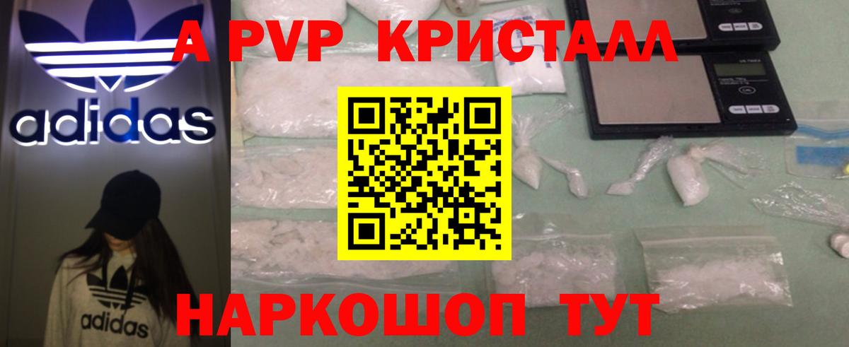 А ПВП  Вход с VPN  Alpha PVP VHQ  Абакан  A PVP Соль 
