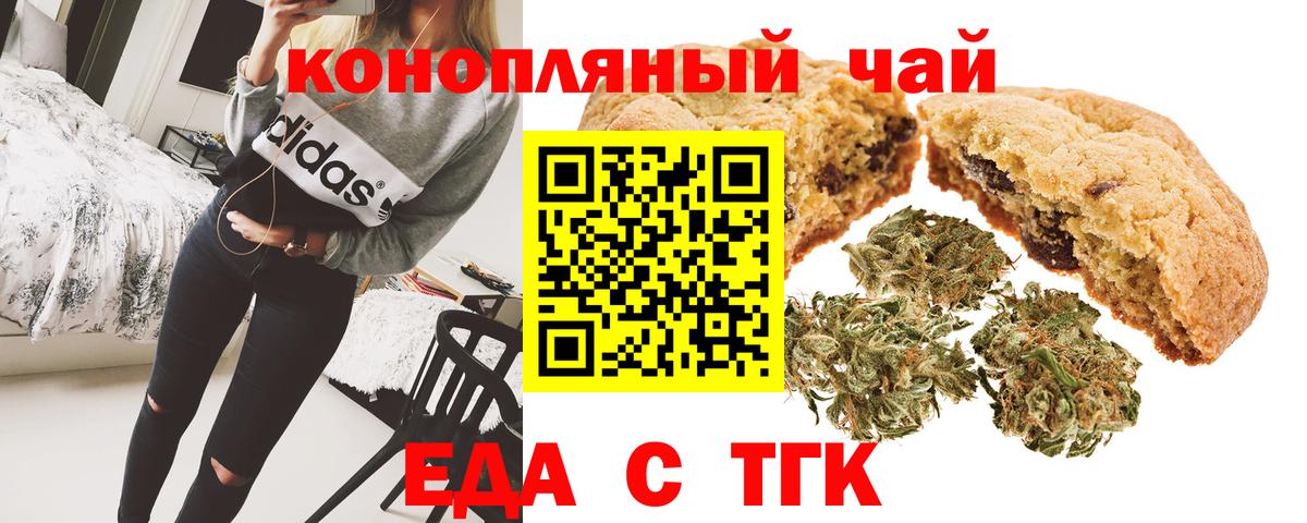 Canna-Cookies конопля  Вход с VPN  Абакан 