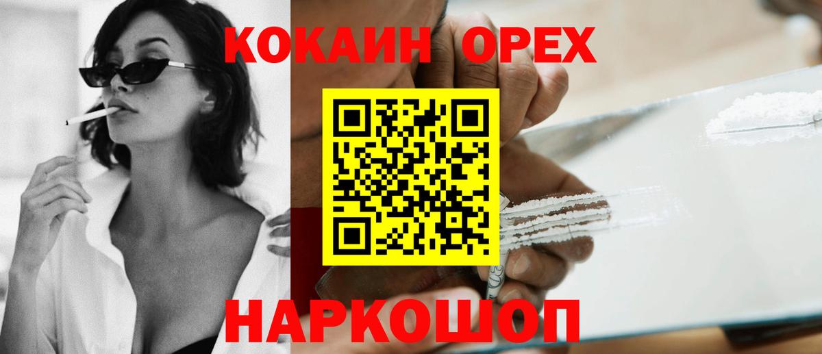 COCAIN 97%  Вход с VPN  COCAIN  купить  цена  КОКАИН Перу  Абакан 