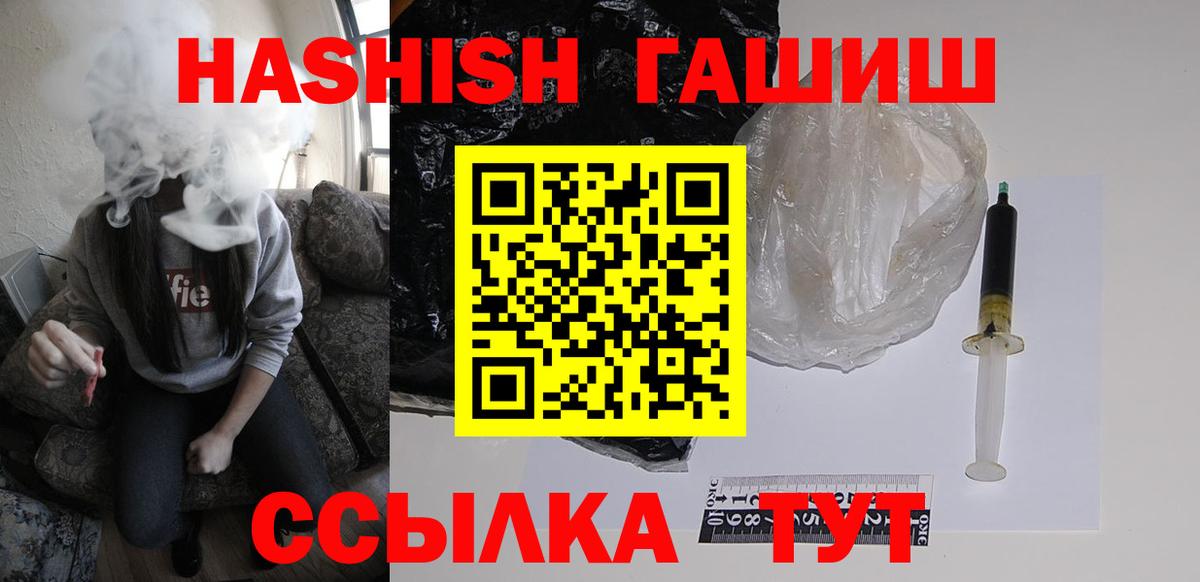 где продают   ГАШ 40% ТГК  Вход с VPN  Абакан  Гашиш хэш 