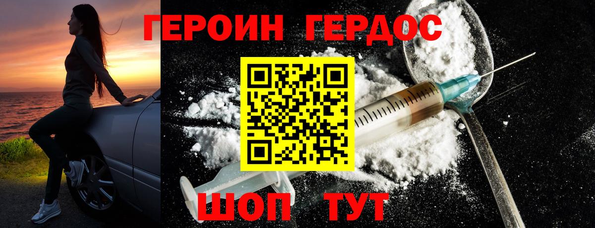 Абакан  ГЕРОИН Heroin  Вход с VPN 