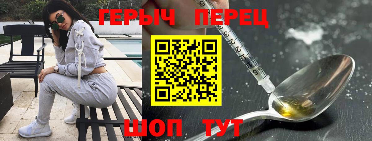ГЕРОИН гречка Абакан