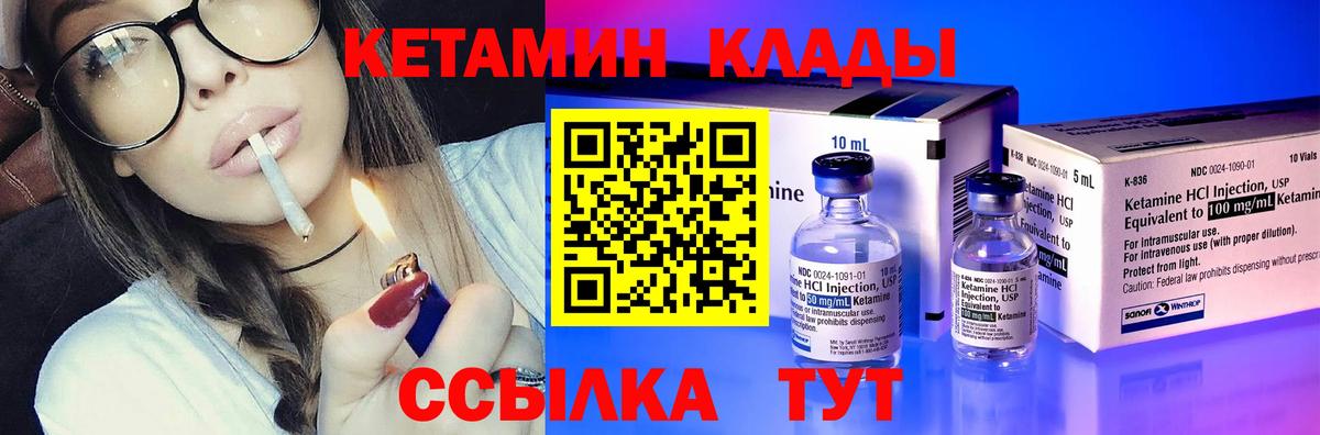 Кетамин VHQ  Кетамин ketamine  Абакан  Вход с VPN 