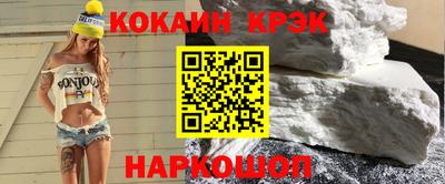 кокаин премиум Рузаевка