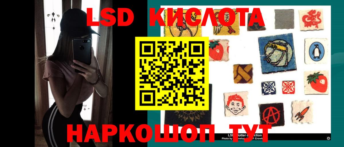 Лсд 25 экстази ecstasy Абакан
