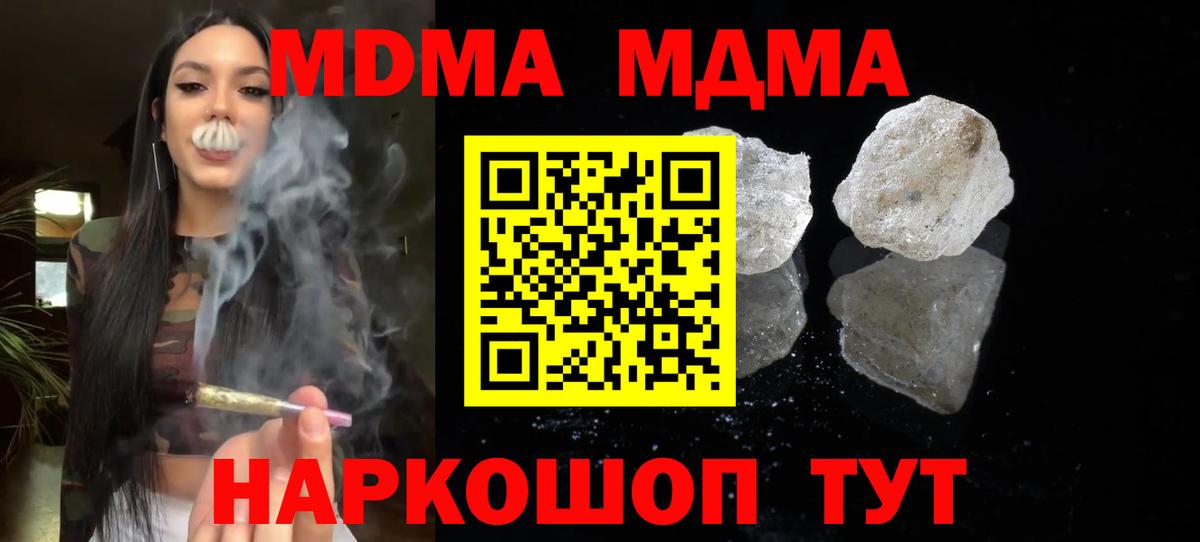 МДМА VHQ  МДМА кристаллы  Абакан  Вход с VPN 