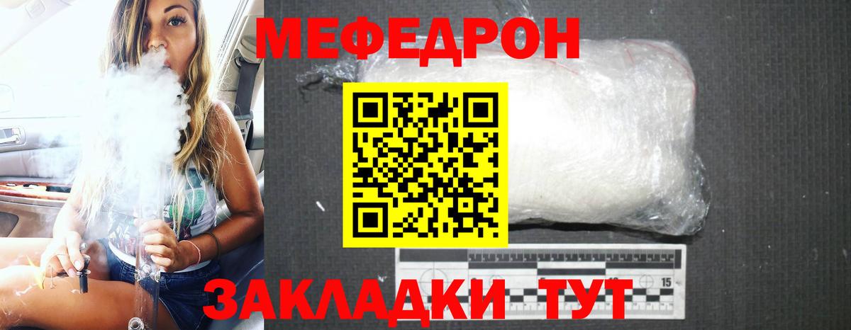Меф мяу мяу  Абакан