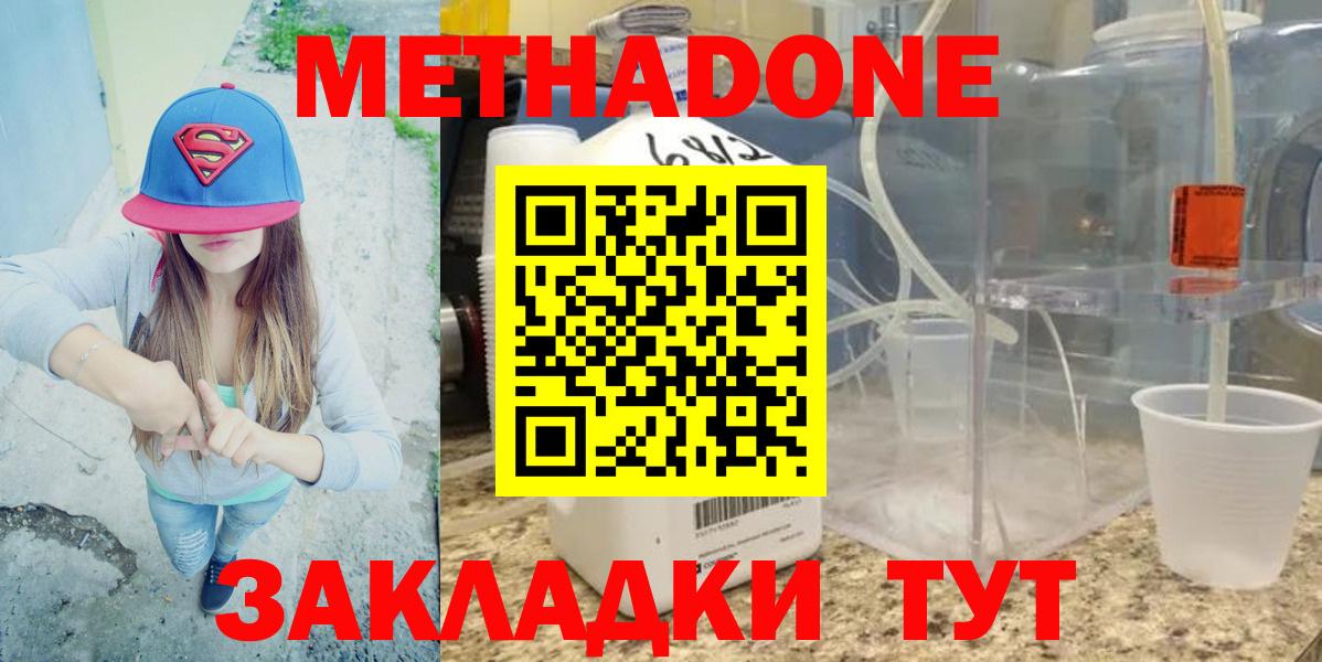 Абакан  МЕТАДОН кристалл  Вход с VPN  MEGA сайт  Метадон белоснежный 