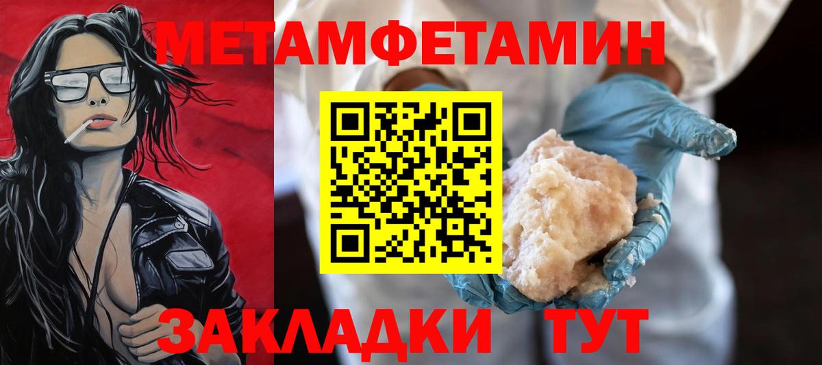 Абакан  Первитин мет  Вход с VPN 