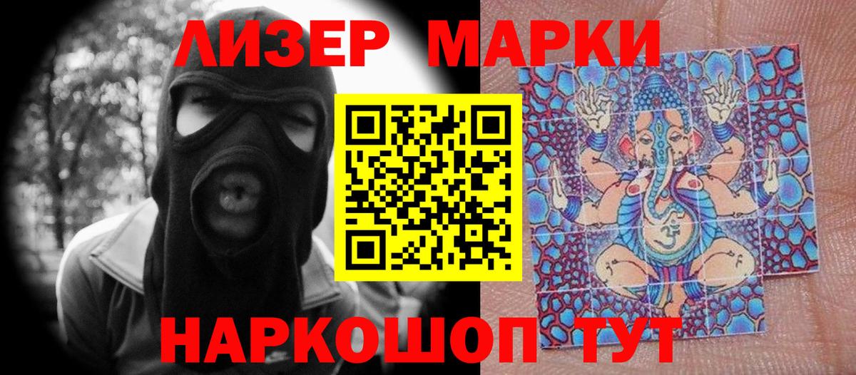 Абакан  Марки 25I-NBOMe  Вход с VPN  Наркотические марки 1500мкг  Наркотические марки 1500мкг 