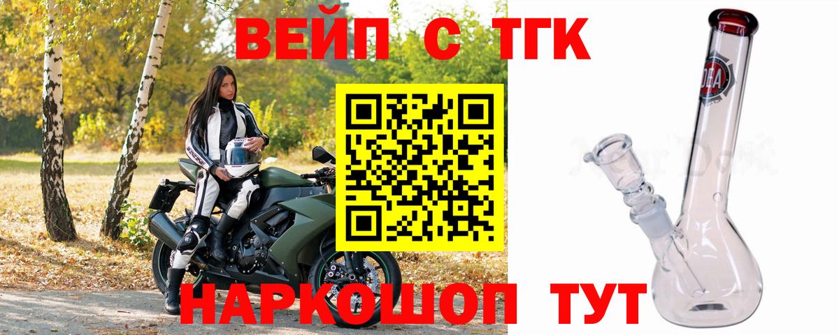 Абакан  ТГК THC oil  Вход с VPN  ТГК вейп с тгк 