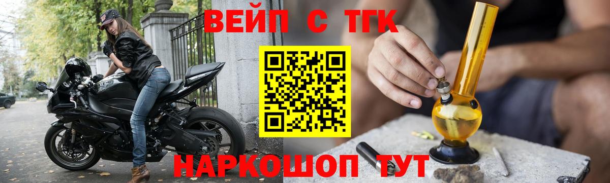ТГК концентрат Абакан