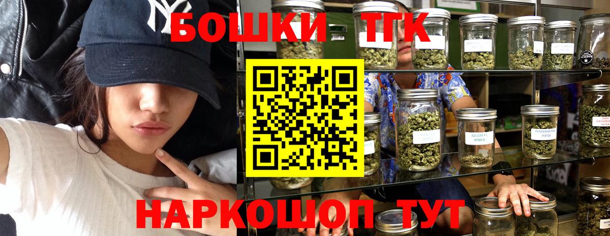 Абакан  Бошки Шишки гибрид  Каннабис марихуана  Вход с VPN  Канабис ГИДРОПОН 